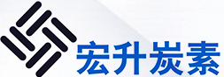 山西石家庄石墨电极_大同碳化硅厂家-宏升炭素|丰镇市宏升炭素有限公司