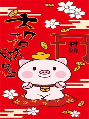 宏升炭素有限公司祝大家2019年新年快乐